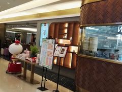 -鼎泰丰(国贸商城店)