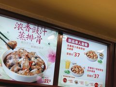 -真功夫(环市中路店)