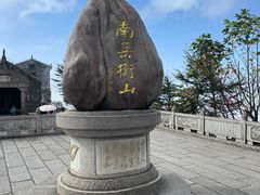 -南岳衡山风景名胜区