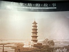 -温州博物馆