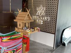 -Thai Alley泰爱里(二沙岛店)