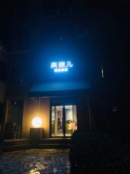 -奈瑞儿美颜塑身SPA