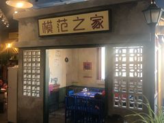 -马路边边串串香(北苑旗舰店)