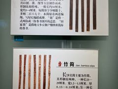 -长沙简牍博物馆
