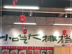 大堂-东排食堂长沙小吃大排档(五一广场店)