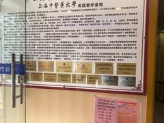 -上海广德中医门诊部
