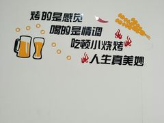 -鲁C·尚小炉·淄博烧烤(市北店)