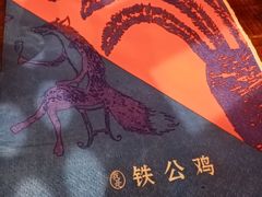 -铁公鸡·四川料理(天环广场店)