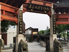 -绍兴鲁迅故里·沈园景区