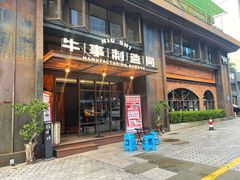 -牛事制造局牛肉火锅(莲岳路店)