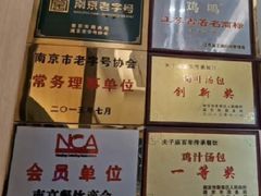 -鸡鸣汤包(复地活力广场店)