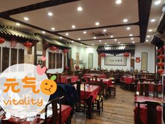 大堂-郭家大院(新源店)