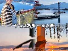 -千岛湖天屿景区