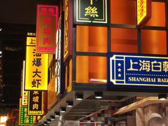 -弄堂小笼包(天津南开大悦城店)