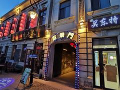 -中华巴洛克风情街