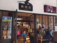 -林四喜·闽南传家菜(鼓浪屿店)