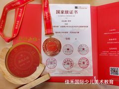 -佳禾国际美术书法教育(仁恒伊势丹校区)