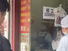 -钱记包子糕团