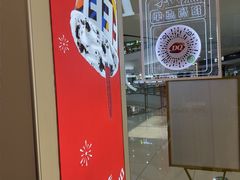 -DQ·蛋糕·冰淇淋(河东万达店)