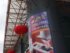 -百安居装修设计中心(海珠店)