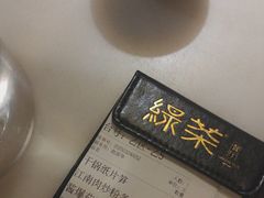 -绿茶餐厅(哈尔滨凯德店)