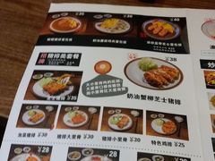 -犀牛家猪排