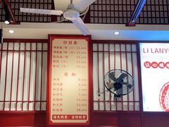 -李兰英湖南面馆(护国路店)