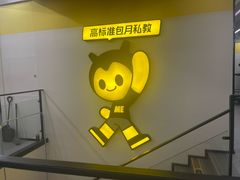 -FEELINGME乐刻包月私教馆·健身(澳门路店)