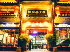 门面-夫妻肺片·中华老字号·正宗川菜(春熙路店)