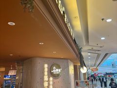 -小鹅皇港式餐厅(新抚万达店)