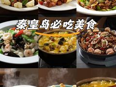 -北戴河转鱼·炒螃蟹酱餐厅