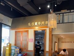 -冰川朝鲜族料理·东北菜(观前店)
