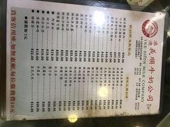 菜单-义顺牛奶公司(庇利金街店)