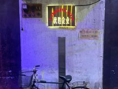-CITY MART城市集市·里弄(北外滩来福士广场店)