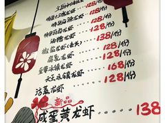 菜单-虾弄弄海派小龙虾·牛羊蝎子火锅