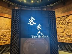 -中国客家博物馆