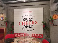 -孖记茶档·热腾茶餐(江南西plus店)
