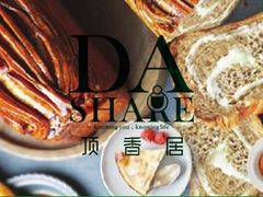 -顶香居(万通店)