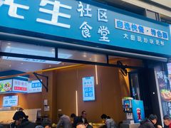 -首开·龙湖成都西宸天街