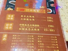 菜单-先机泉水鸡汤(南山老君洞店)