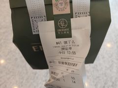 -安上烘焙 ENCHANTE(湖滨道购物中心店)