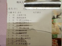 -顺风海鲜港(长寿路店)