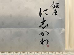 -银座仁志川·生吐司专门店(香港广场店)