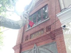 -中国社会主义青年团中央机关旧址纪念馆