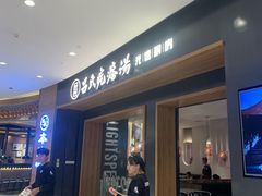 等位区-吕氏疙瘩汤·新鲁菜(济南万象城店)