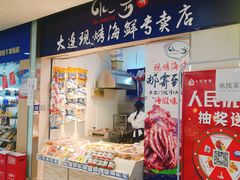 门面-水一方现烤鱿鱼丝大连特产(高新苏宁百货店)