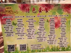 菜单-全聚德(前门店)