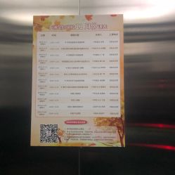 -五洲妇儿医院