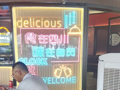 -蛙兔鸡自贡风味·特色江湖菜(广都店)