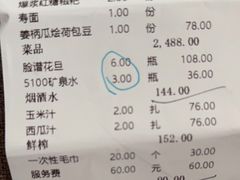 -文杏酒楼(一品天下店)